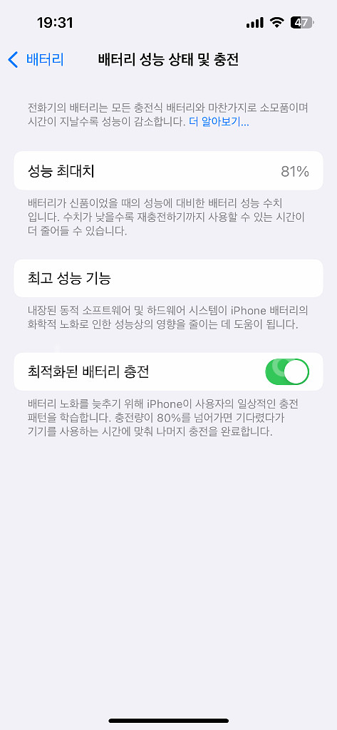 아이폰14 퍼플 256기가--1