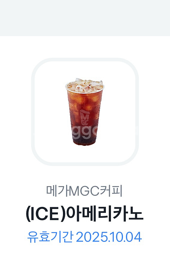 메가커피 아이스 아메리카노--0