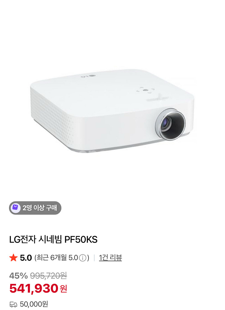 lg 빔프로젝터 PF50KS--2