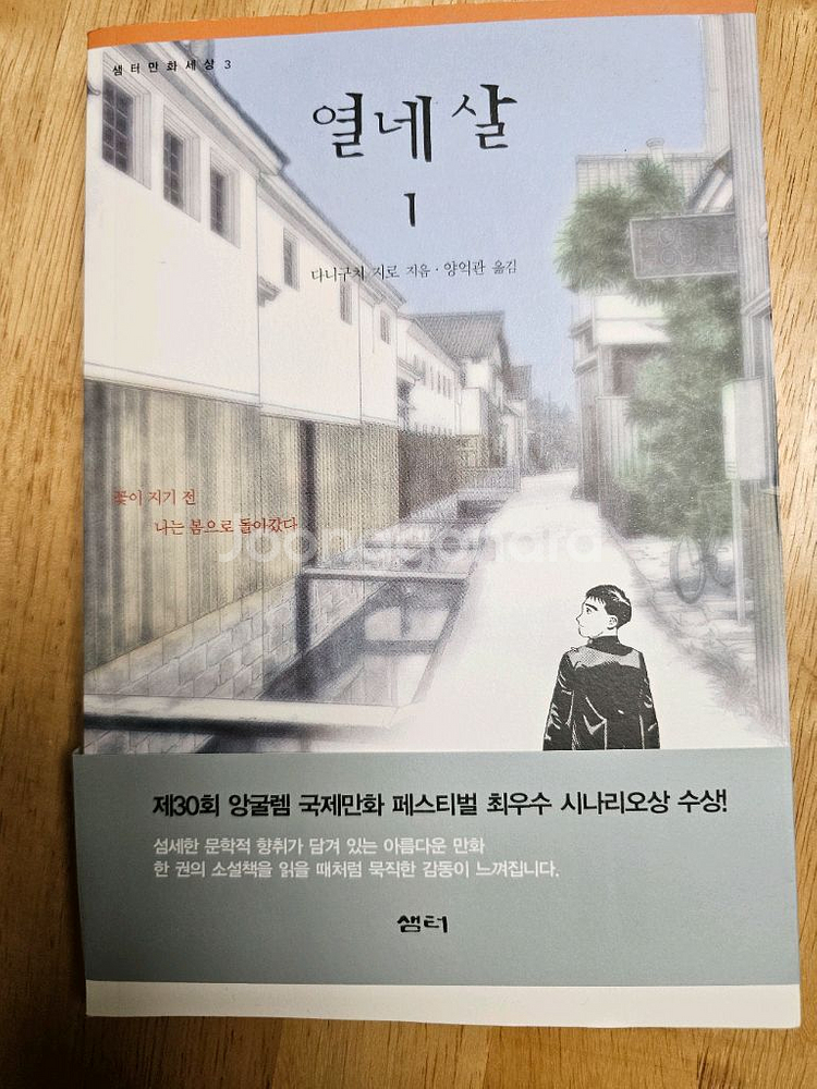 책( 열 네살 1 )--0