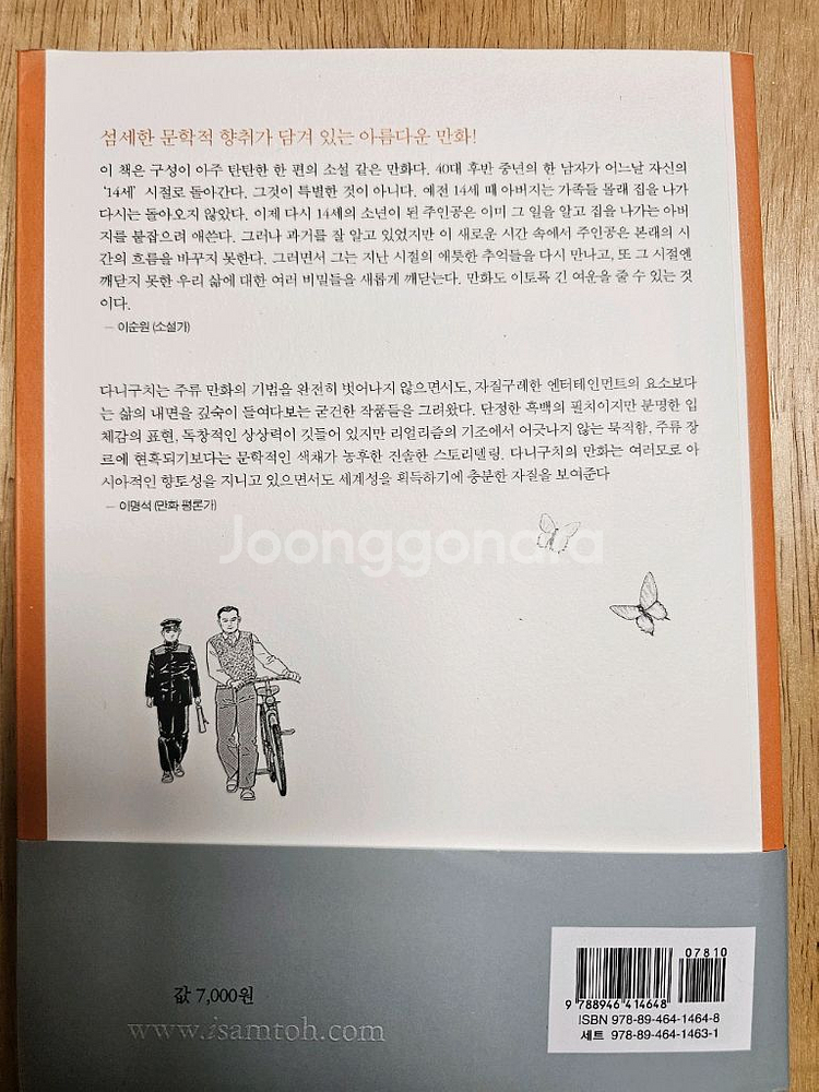 책( 열 네살 1 )--1