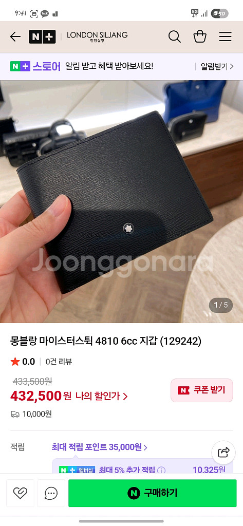 몽블랑 반지갑--0