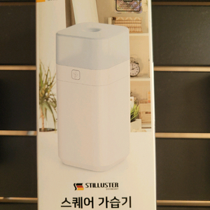 슈틸루스터 스퀘어 가습기(ST-HL700)