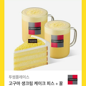 [원가17500]투썸플레이스 기프티콘(다른제품교환가능