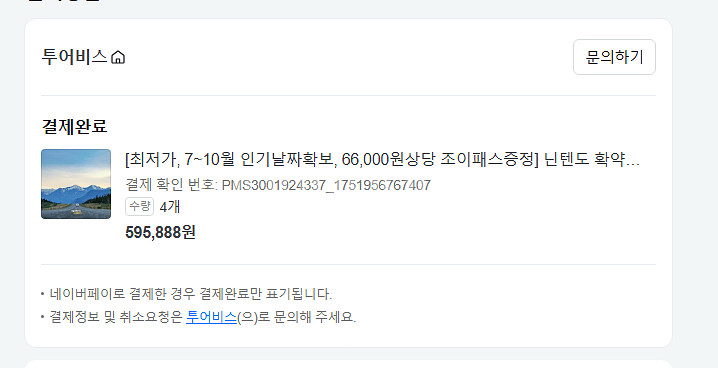 오사카 유니버셜 입장권 및 익스프레스 티켓 양도--0