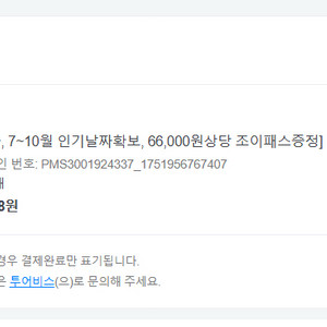 오사카 유니버셜 입장권 및 익스프레스 티켓 양도