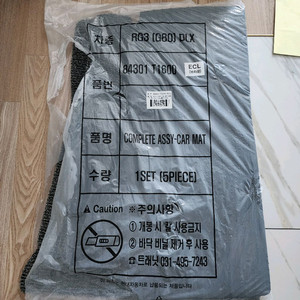 제네시스 G80 발매트 (새상품)