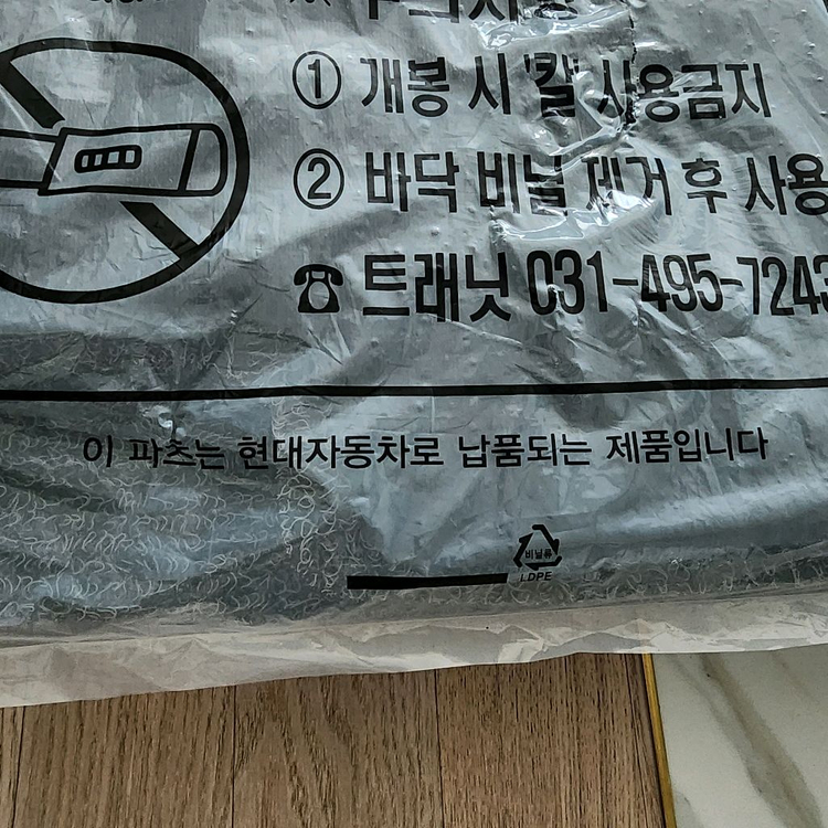 제네시스 G80 발매트 (새상품)--1