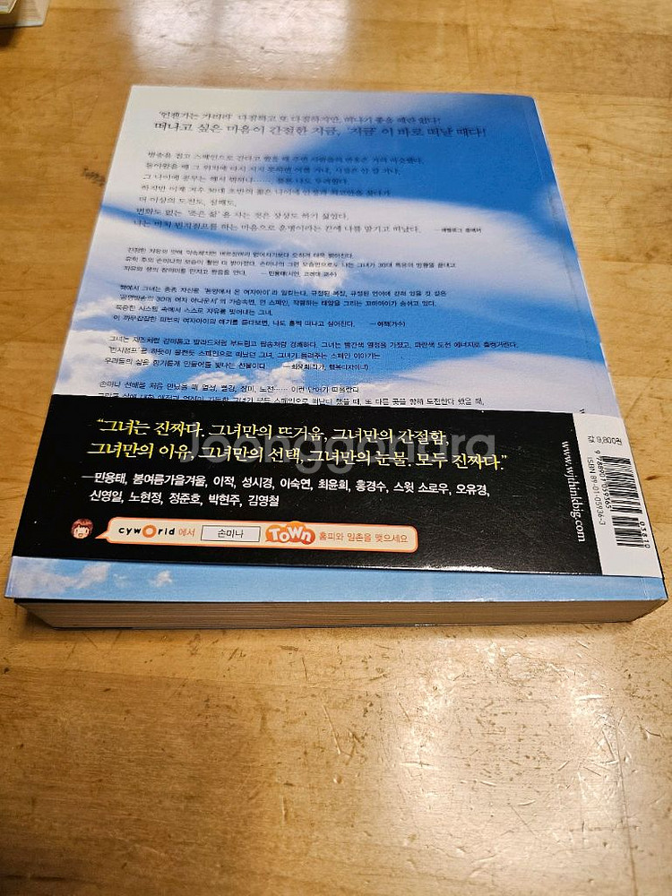 책(스페인 너는 자유다)--1