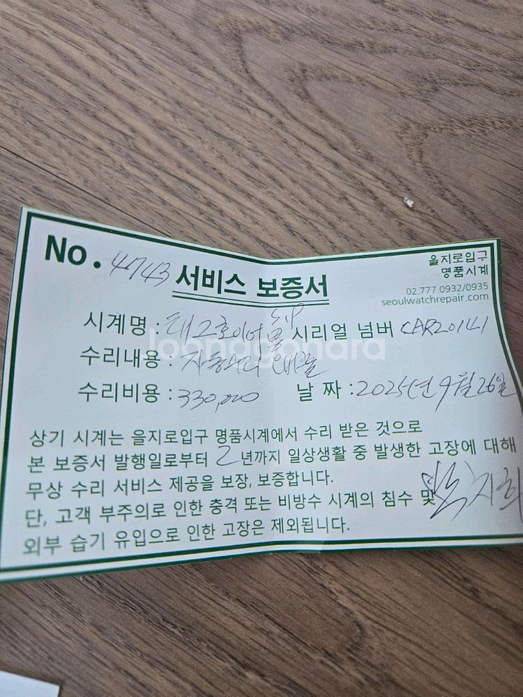 태그호이어 까레라 칼리버1887 로즈골드--7