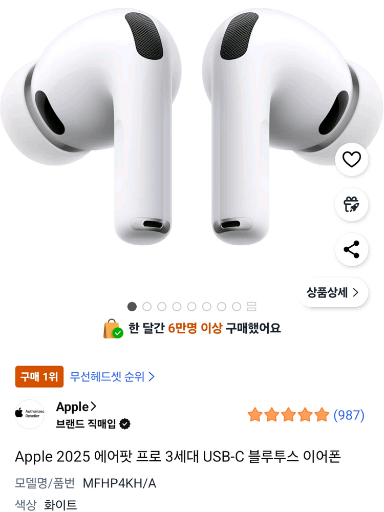 에어팟 프로3 미개봉--0