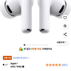 에어팟 프로3 미개봉