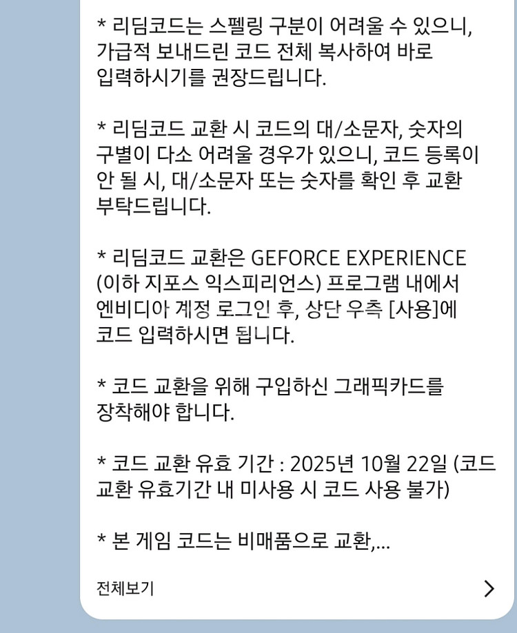 보더랜드4 리딤코드 대리등록--0
