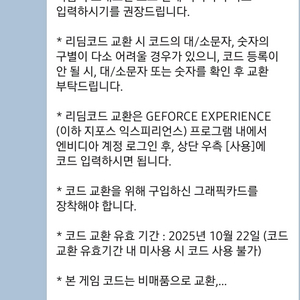 보더랜드4 리딤코드 대리등록