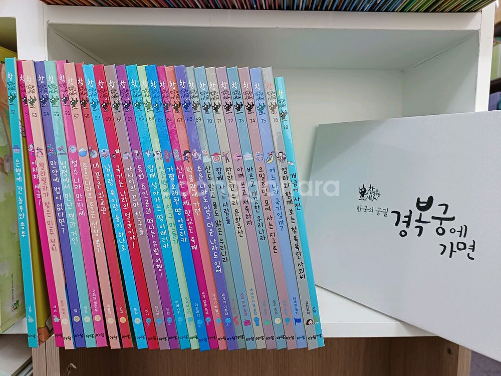 아람 참똑똑한사회씨--1