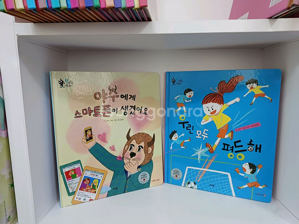 아람 참똑똑한사회씨--2