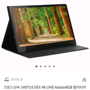 (서브모니터O) 크로스오버 4k 14인치 휴대용 모니터