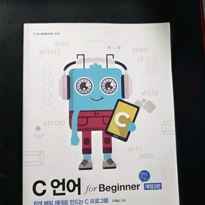 C언어 책 팝니다.