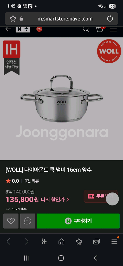 wool 다이아몬드쿡 스테인레스냄비 새상품--0