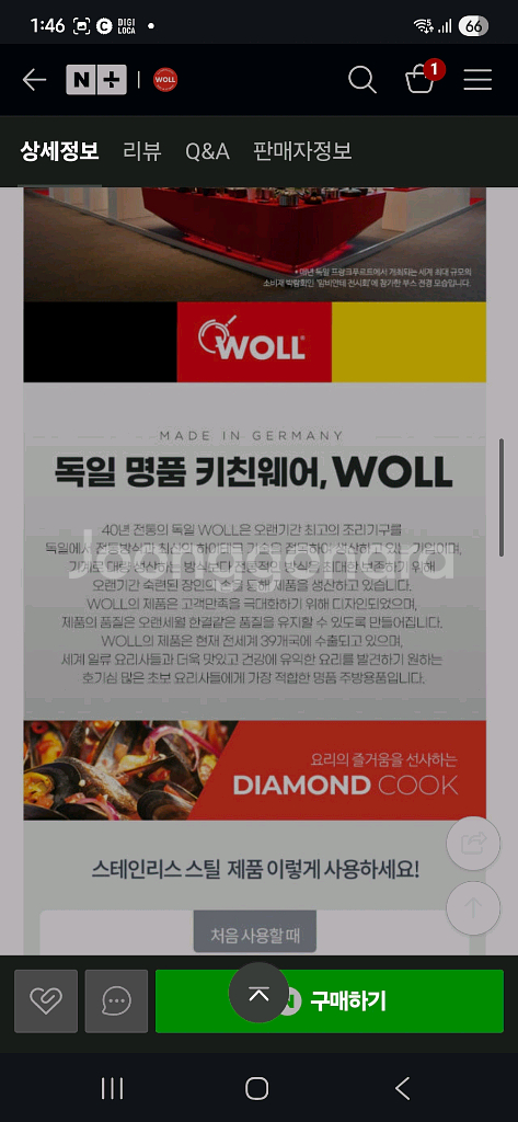 wool 다이아몬드쿡 스테인레스냄비 새상품--3