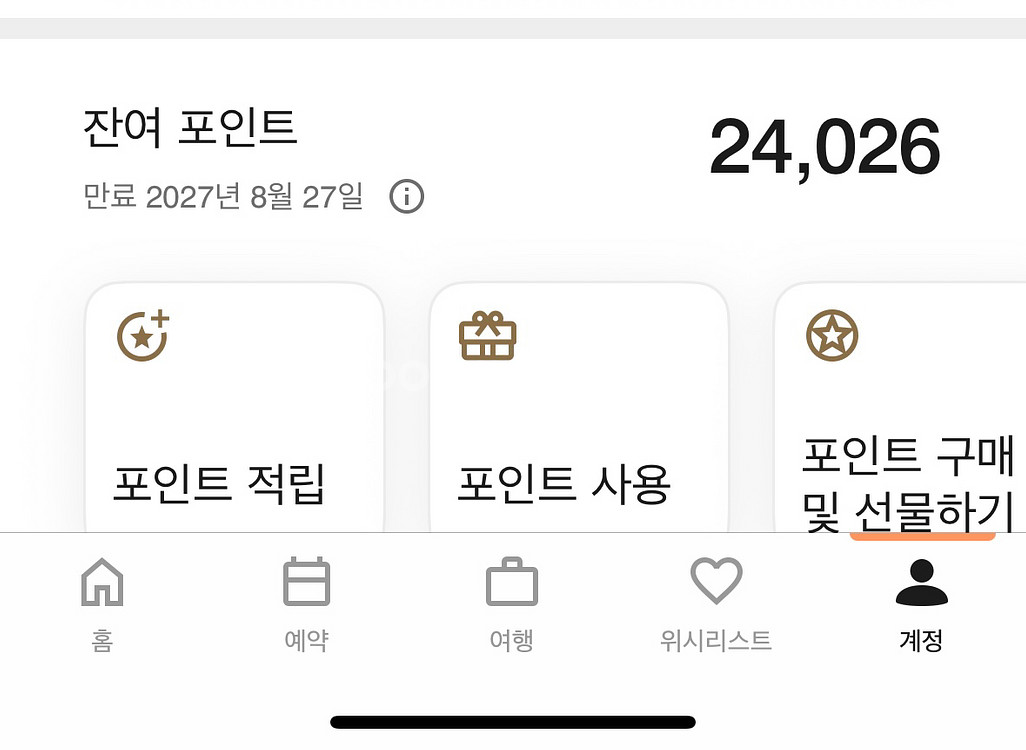 메리어트 본보이 포인트(24000)--0