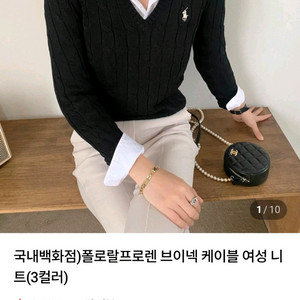폴로랄프로렌 여성브이넥 피마면 케이블 니트(블랙)
