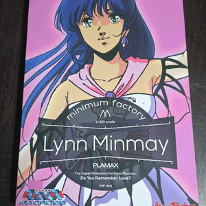 plamax 린 민메이 새제품