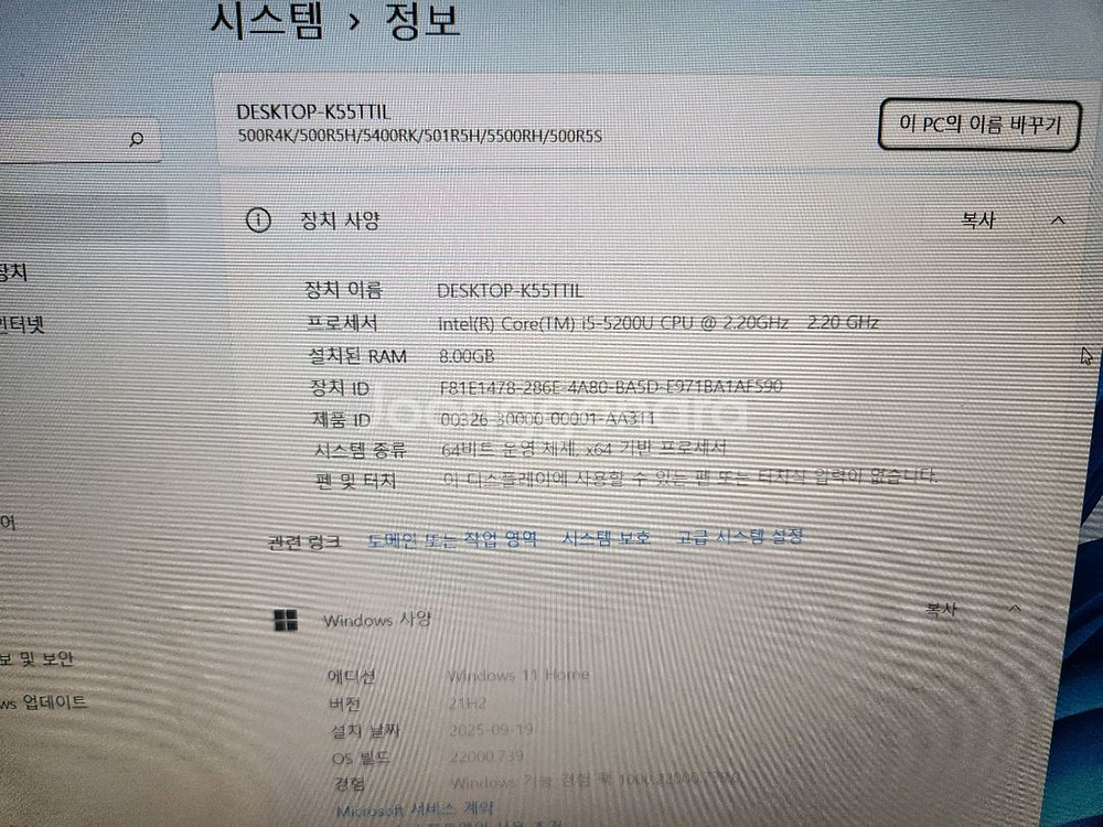 삼성노트북5 NT500R5K i5노트북팝니다--2