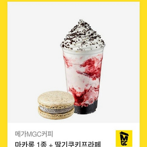 메가 커피 딸기쿠키프라페 마카롱