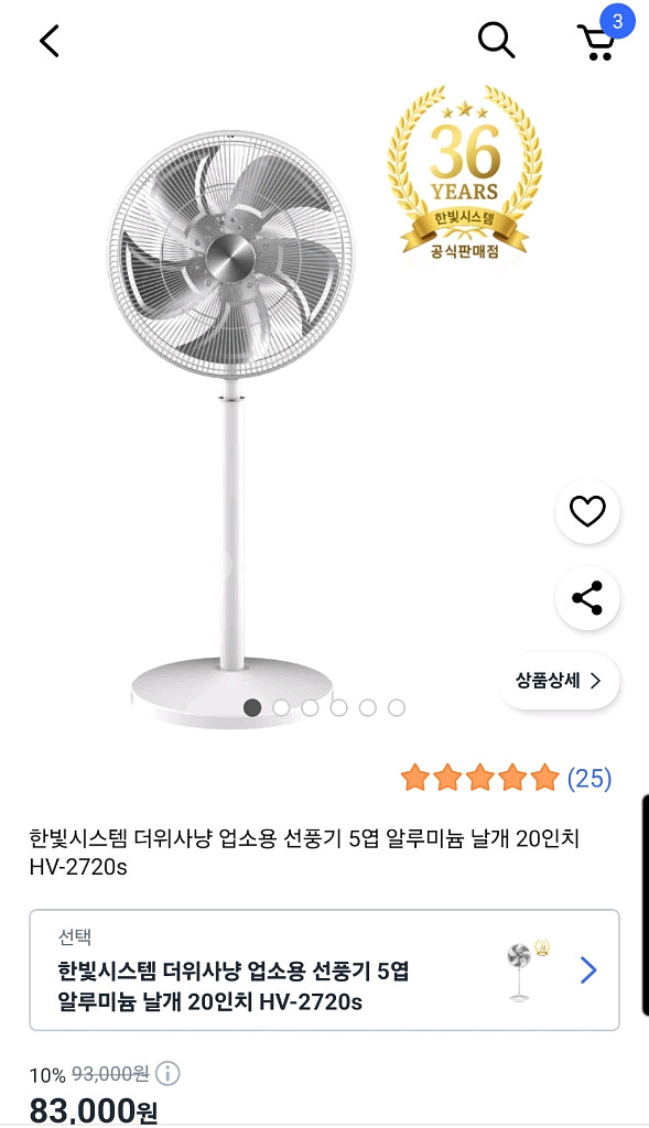 한빛 대형 업소용 선풍기 미개봉--0