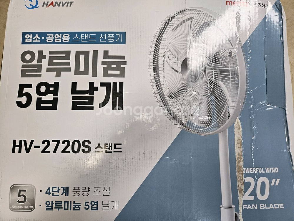 한빛 대형 업소용 선풍기 미개봉--1