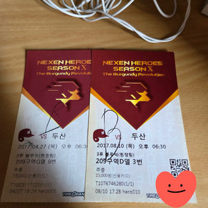 키움히어로즈 예전 지류티켓 판매