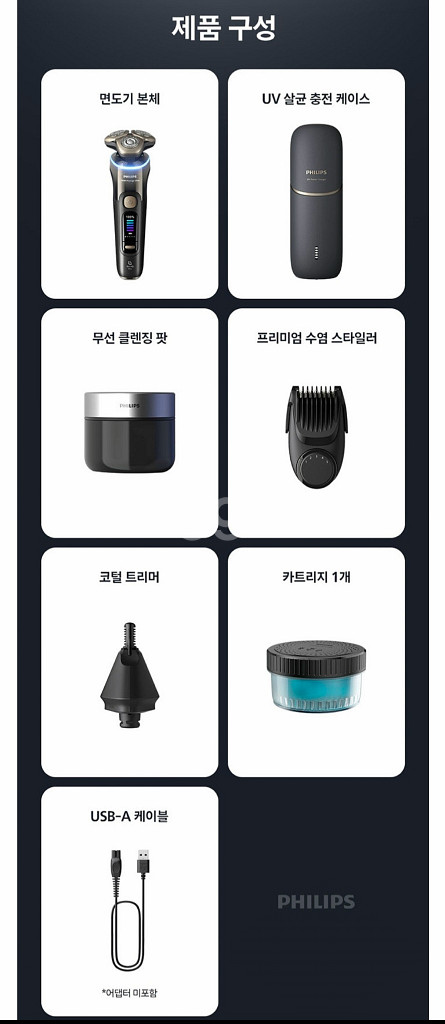 필립스 전기 면도기 i9000 프레스티지 울트라--4