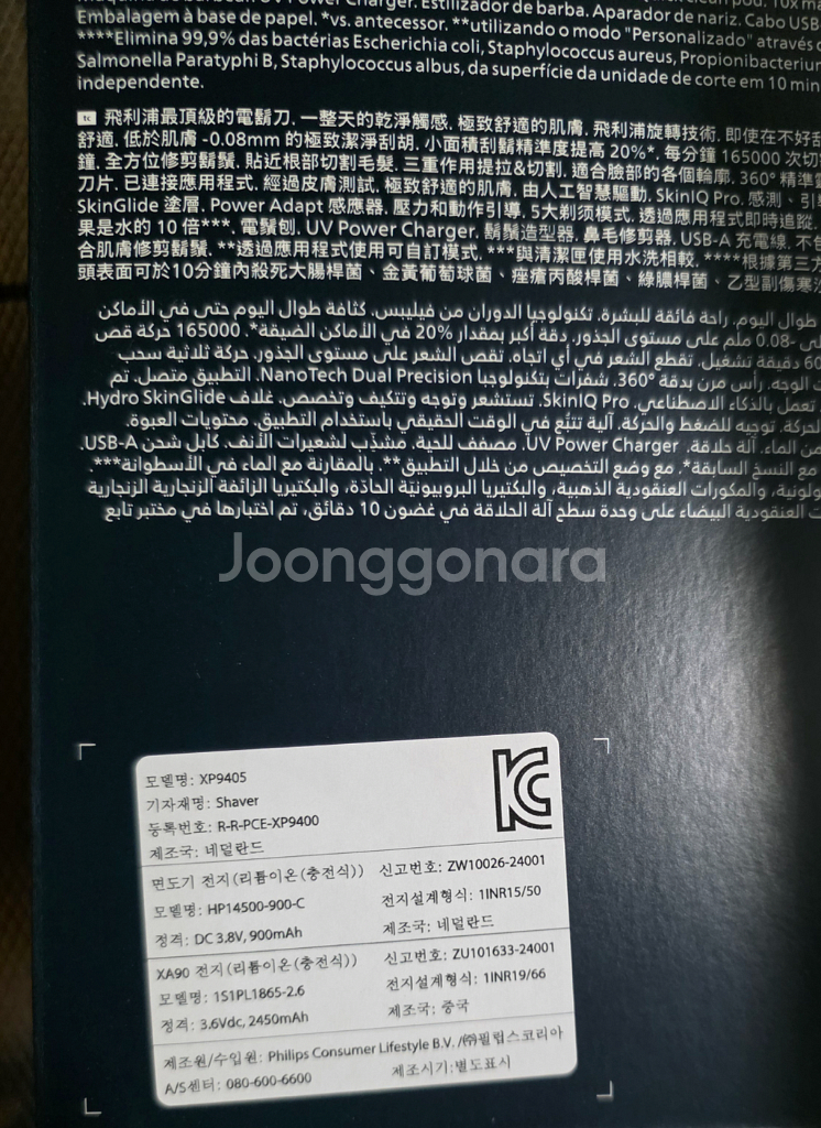 필립스 전기 면도기 i9000 프레스티지 울트라--1