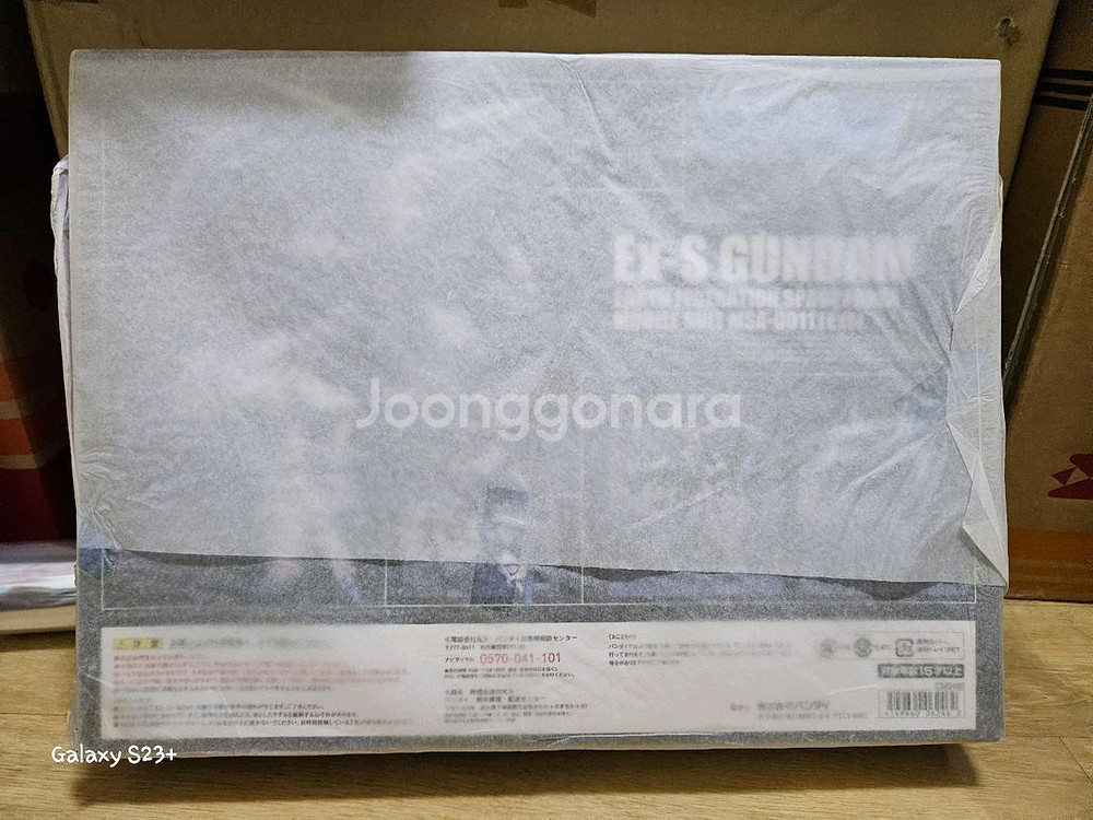 메탈로봇혼 EX-S 건담--1