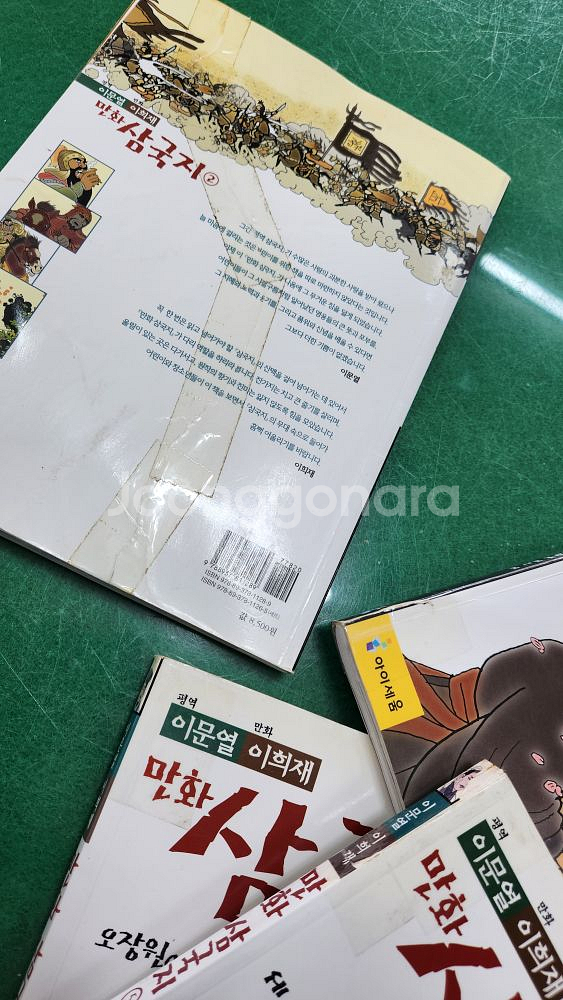 아이세움- 이문열 이희재의 만화삼국지--1