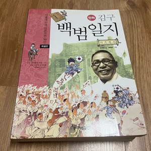 서울대선정 인문고전 50선 만화책 1권~50권