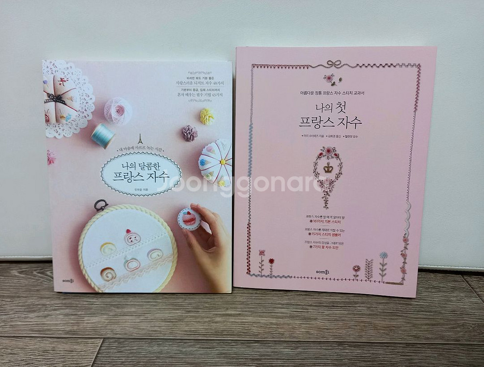 프랑스자수책 2권--0