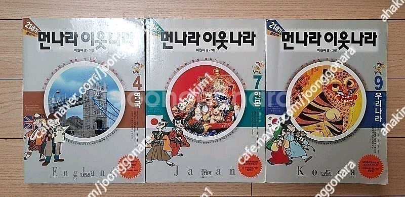 내일은 실험왕(6권)먼나라이웃나라수학대장런닝맨위기탈출--2