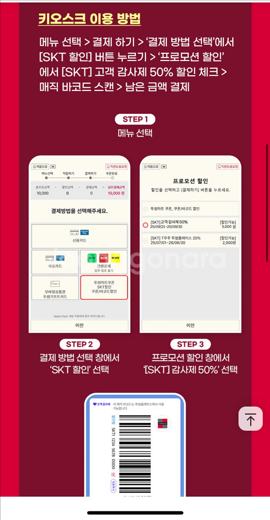 투썸 50% 할인바코드 (장당 500원) 2장 가능--1