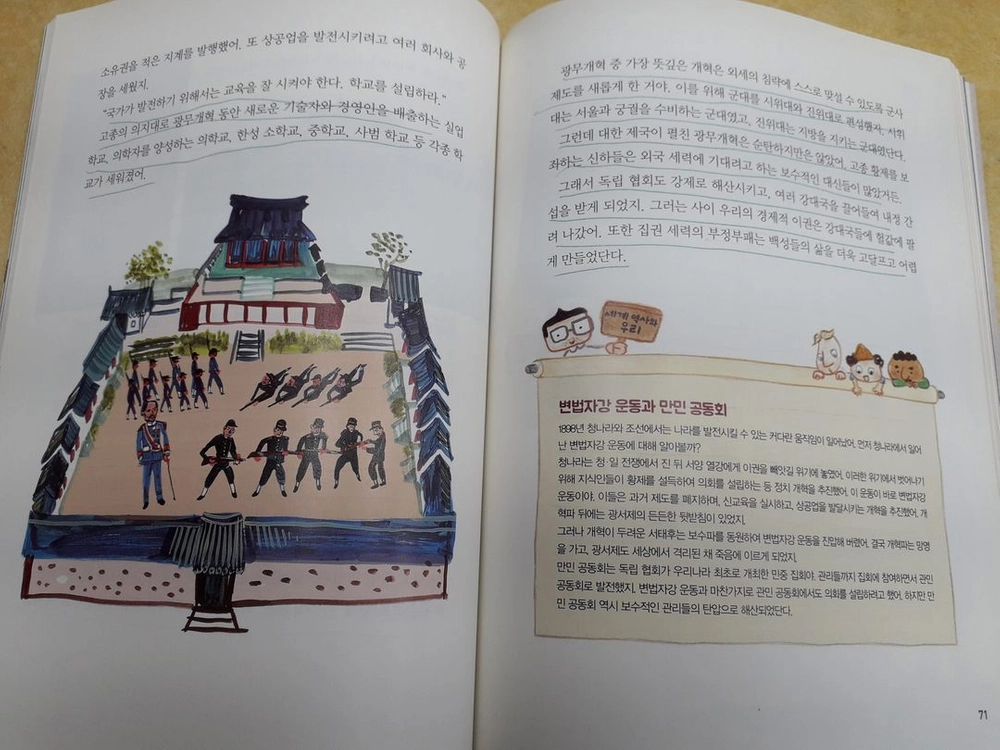 한국사 뛰어넘기 전 6권 이미지