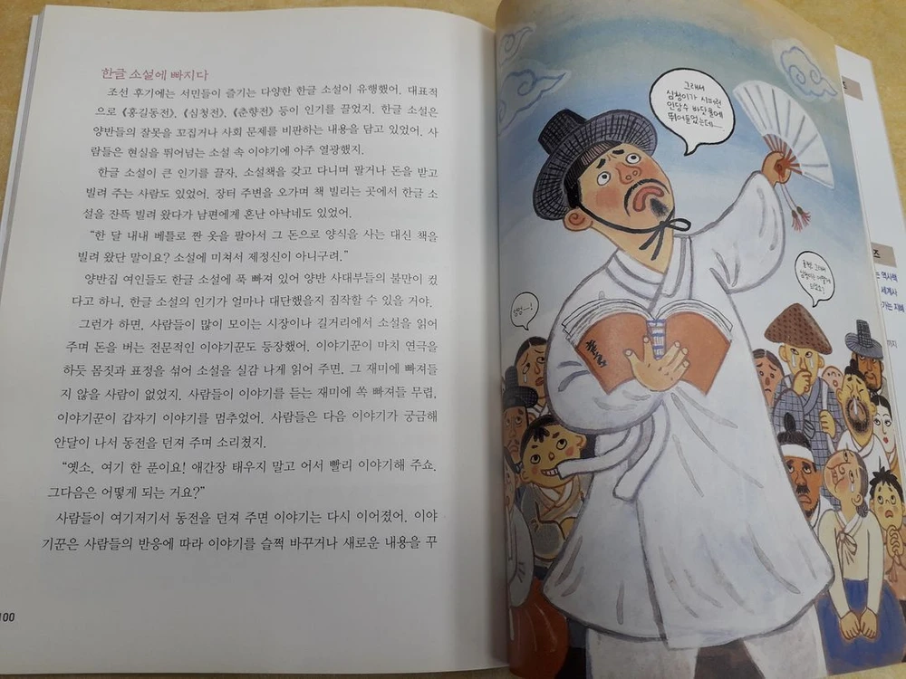 한국사 뛰어넘기 전 6권 이미지