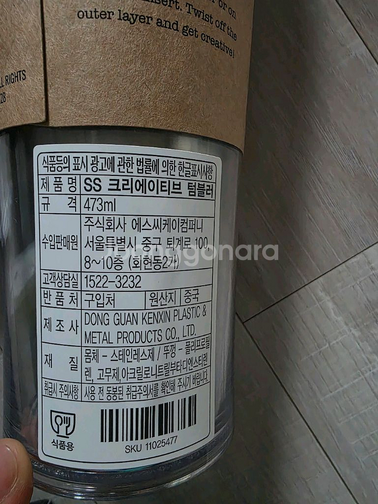 새상품 스타벅스 텀블러--1