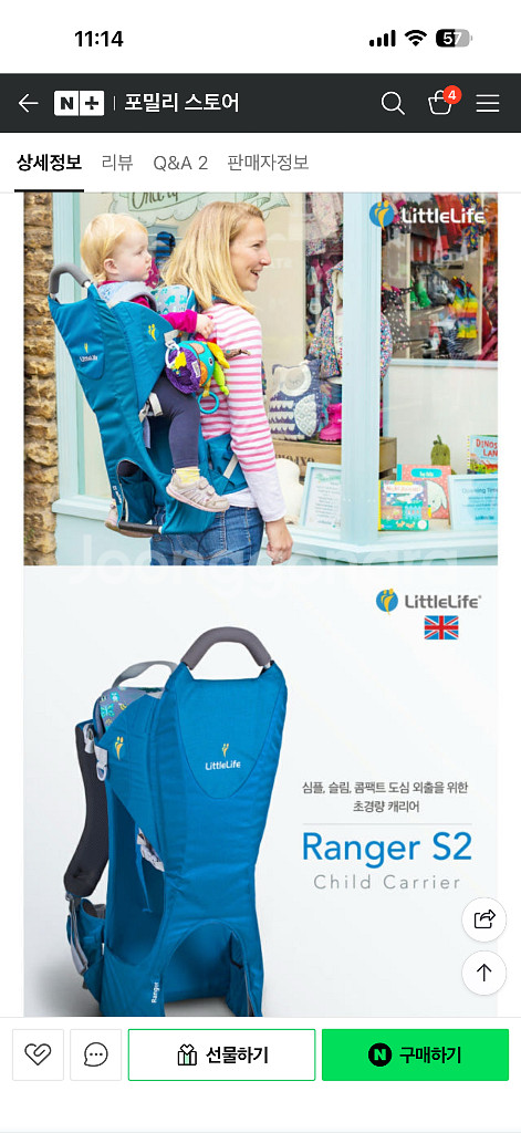 리틀라이프 레인저 S2 아기캐리어--0