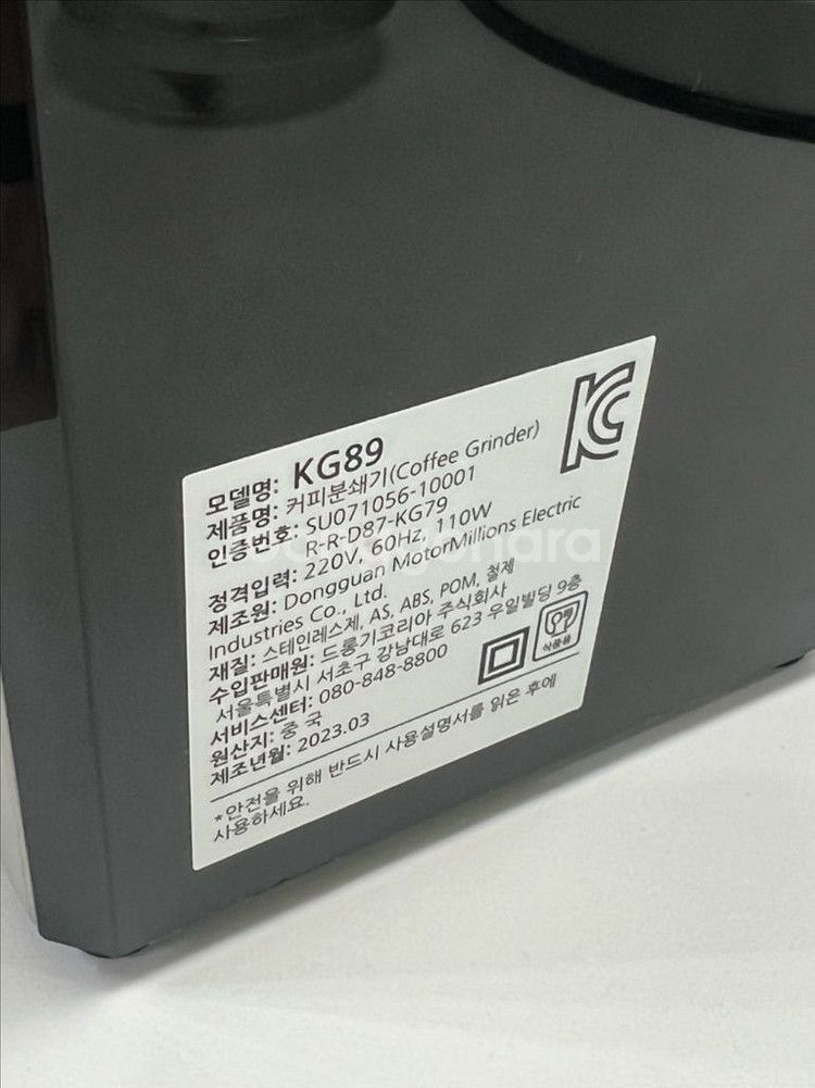 드롱기 에스프레소 머신(EC685)&분쇄기(KG89)--4