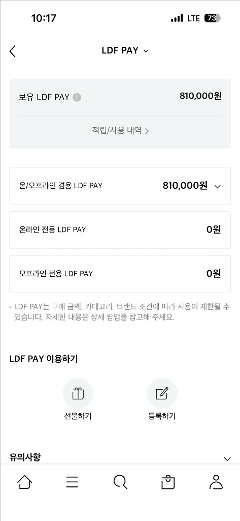 LDF 포인트 판매합니다--0