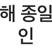 롯데워터파크 김해 종일권 최대 60% 할인