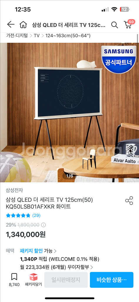 삼성 세리프tv--0