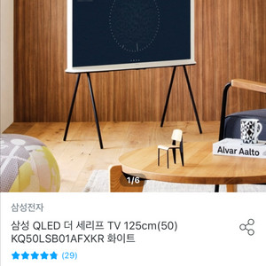 삼성 세리프tv