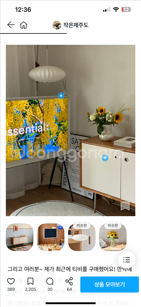 삼성 세리프tv--1